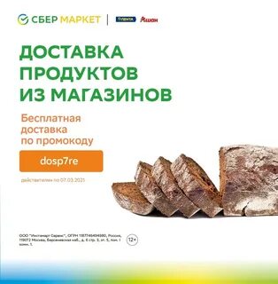 Сбермаркет книги