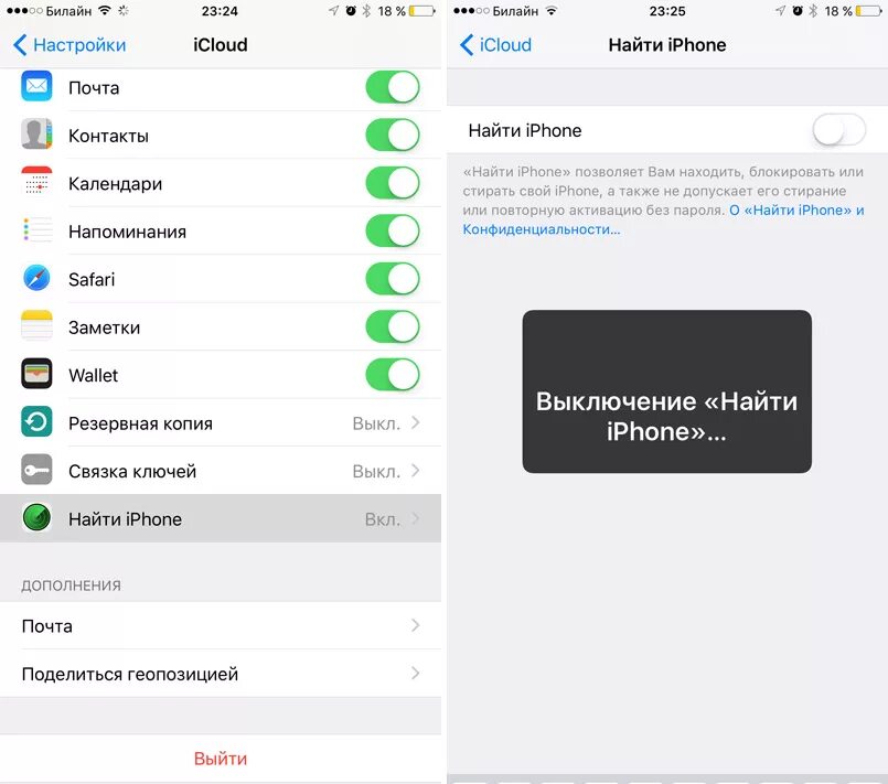 Как найти айфон без айклауда. Настройки icloud. настройки icloud на iphone. настройки — icloud — найти iphone. настройки айклауд.