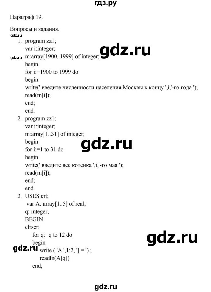 Информатика параграф 17