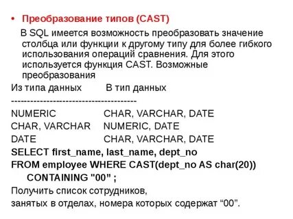 Cast function