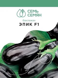 Баклажан эпик f1 отзывы