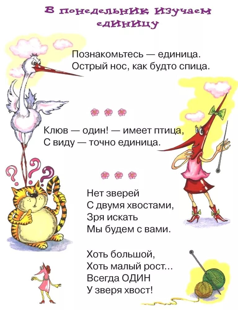 стихи проматематике для детей. математика в стихах. детский стих про математику. красивые стихи про математику. стихи про математику для дошкольников.