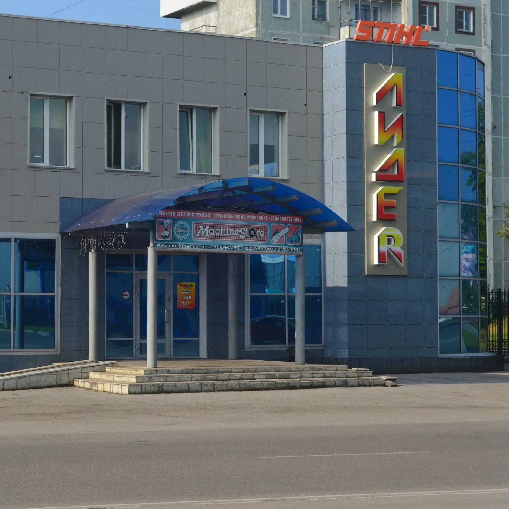 Найти работу в прокопьевске. Ноградская 34 прокопьевск. ул.ноградская 34 в прокопьевске. магазин лидер прокопьевск. прокопьевск, ноградская улица, 34.