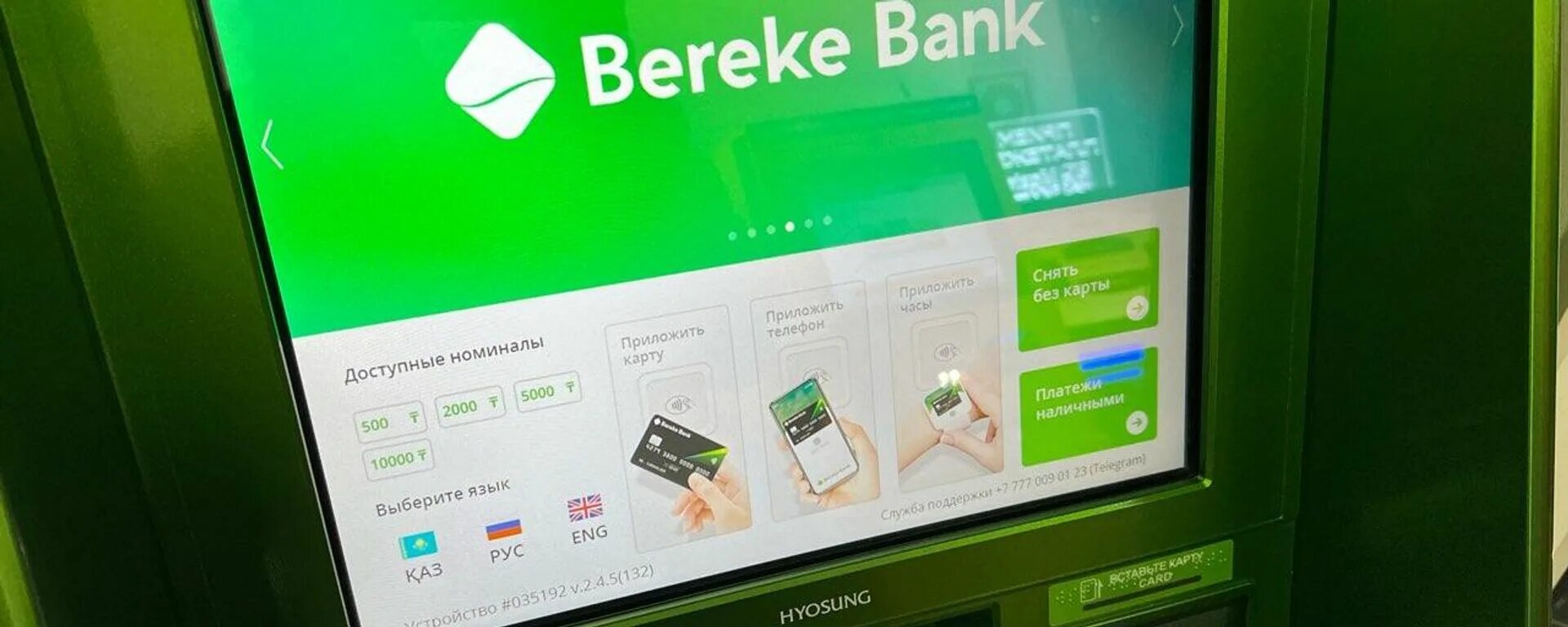 Bereke Bank Казахстан. Bereke Bank логотип. Сбербанк 23 февраля 2023. Сбер финансы февраль. Сайт береке банка