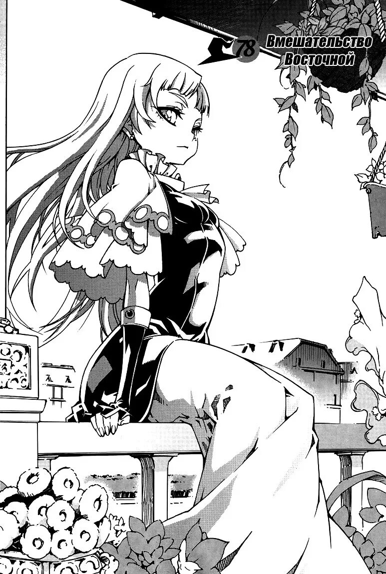 Перерождение гриффита манга. Witch buster (охотник на ведьм). Манга про охотников и пробуждение. Манга охотница. Охотник на ведьм таша госпелл манга.