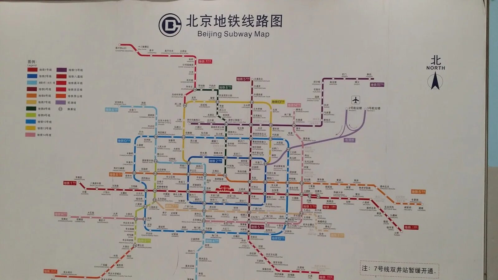 Пекинский метрополитен карта. Beijing subway map. Пекинский метрополитен схема. Пекинский метрополитен схема. Карта метро пекина с картой города.