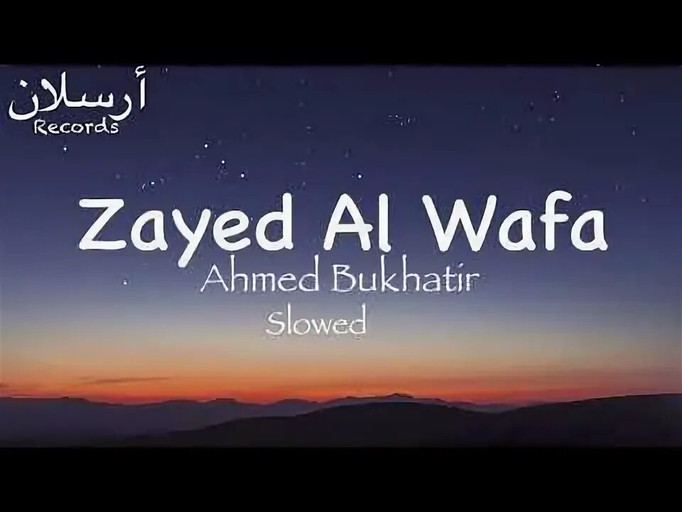 Ahmed bukhatir zayed. Zayed al wafa ahmed bukhatir. zayed al wafa текст. zayed al wafa нашид mp3. zayed al wafa ahmed bukhatir перевод.