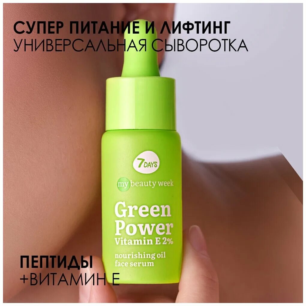 Сыворотка от 7 дейс ана. May island корейская косметика 7 days. 7days secret centella cica serum 50ml. Сыворотка от 7 дейс ана. May island шампунь.