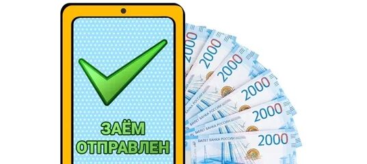 Московские займы на карту без отказа. Займ без отказа. Кредит за 15 минут. Займы срочно на карту без отказа с плохой. Займ 2024 год без отказа