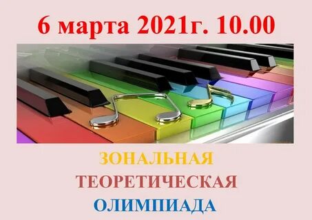 Камерная инструментальная музыка этюд 7