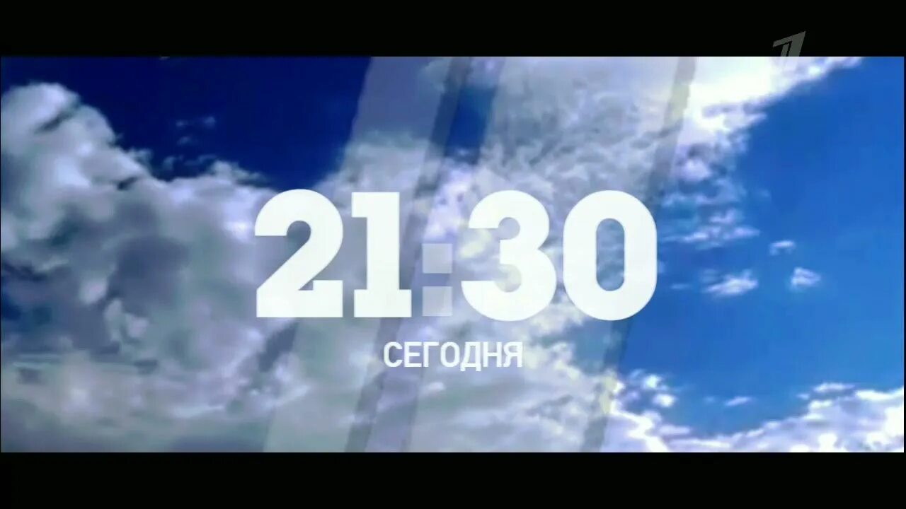 Первый канал анонс. Первый канал заставки анонсов. Первый канал 2004 заставка анонсов. Заставка анонс первого канала.