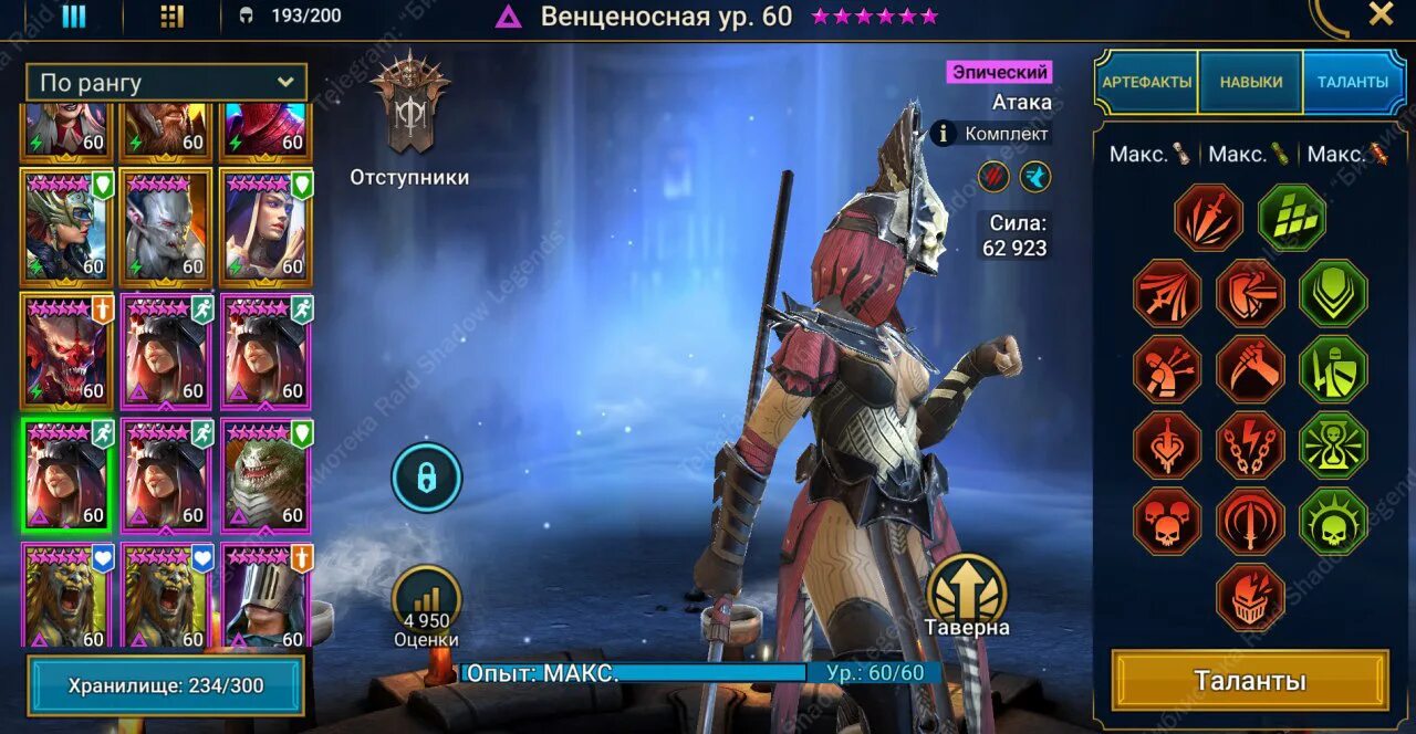 Raid Shadow Legends Венценосная таланты. Венценосная рейд таланты на арену. Raid Shadow Legends Венценосная гайд таланты шмот. Венценосная рейд гайд таланты.