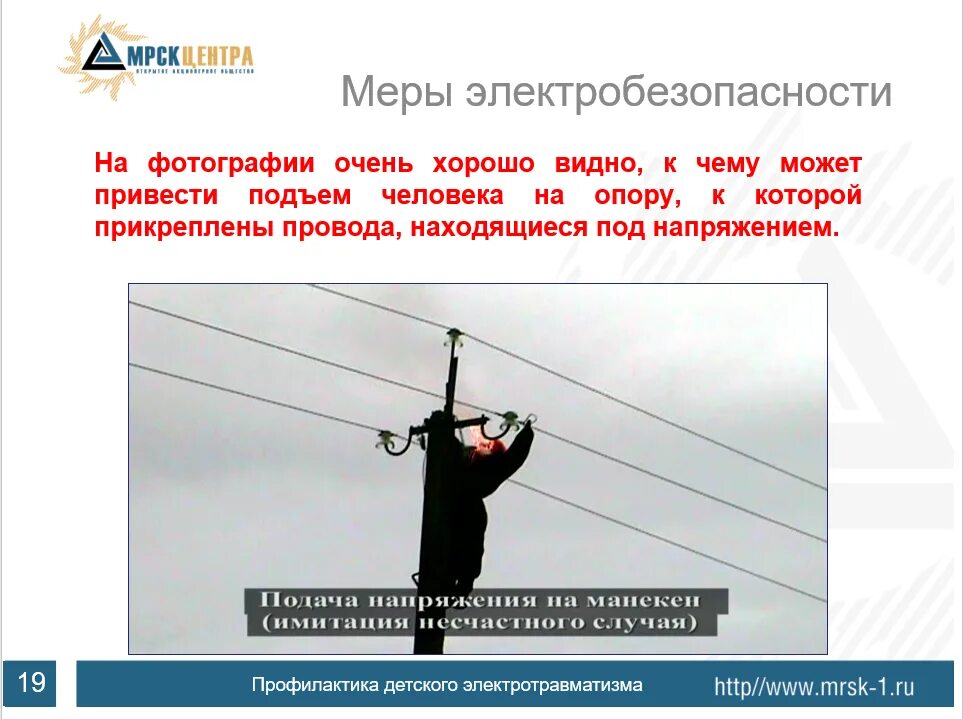 Под напряжением содержание
