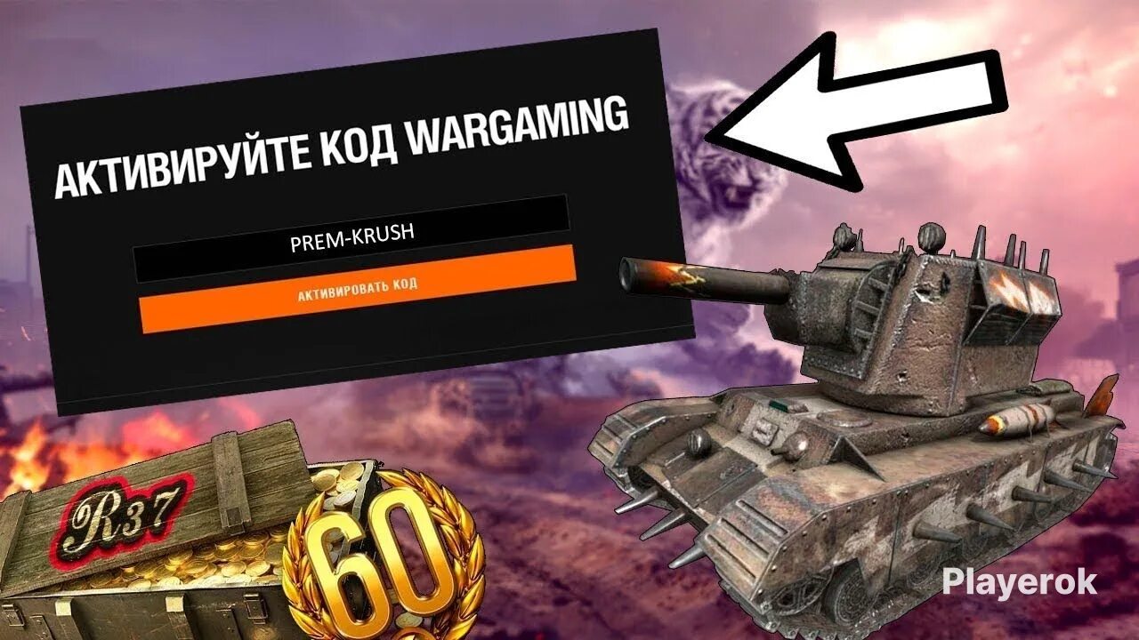 Коды блитз леста 2025 ноябрь. Коды для вот блиц 2025. tanks blitz бонус коды 2025. бонус коды для вот блиц 2025. бонус коды tanks блиц декабрь 2025.