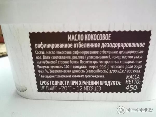 Масло кокосовое delicato отбеленное дезодорированное, 200г. Кокосовое масло для полоскания рта. Масло кокосовое пищевое. Кокосовое масло рафинированное. Отбеливающее кокосовое масло.