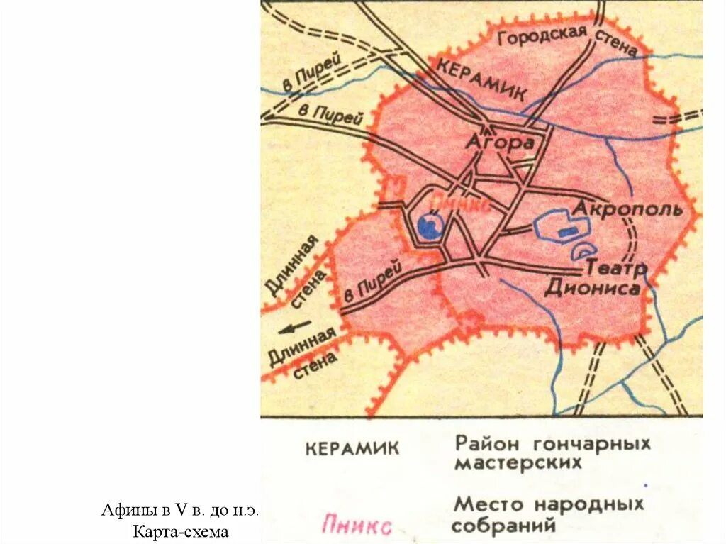 Районы древних афин. Древние Афины карта. Город Афины в 5 веке до н э карта. План города Афины в 5 веке до н.э. Районы древних Афин схема.