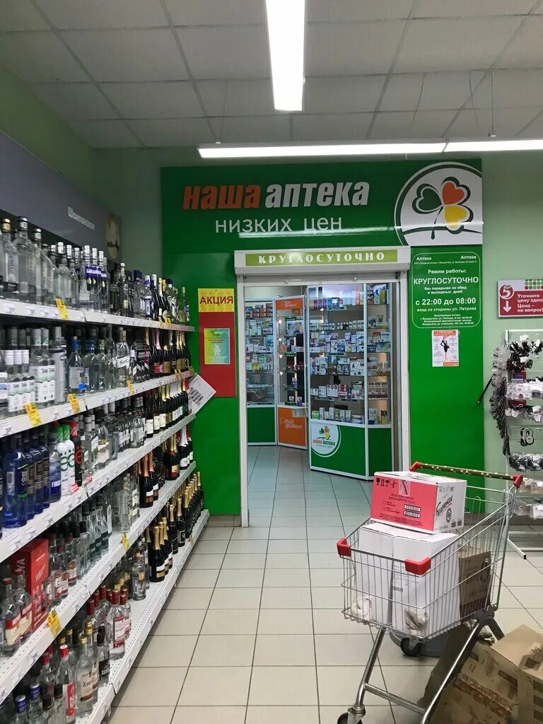 Аптеки йошкар ола заказать. Аптека Йошкар-Ола. Самая дешевая аптека Йошкар Ола. Ветаптека Йошкар-Ола Медведево.