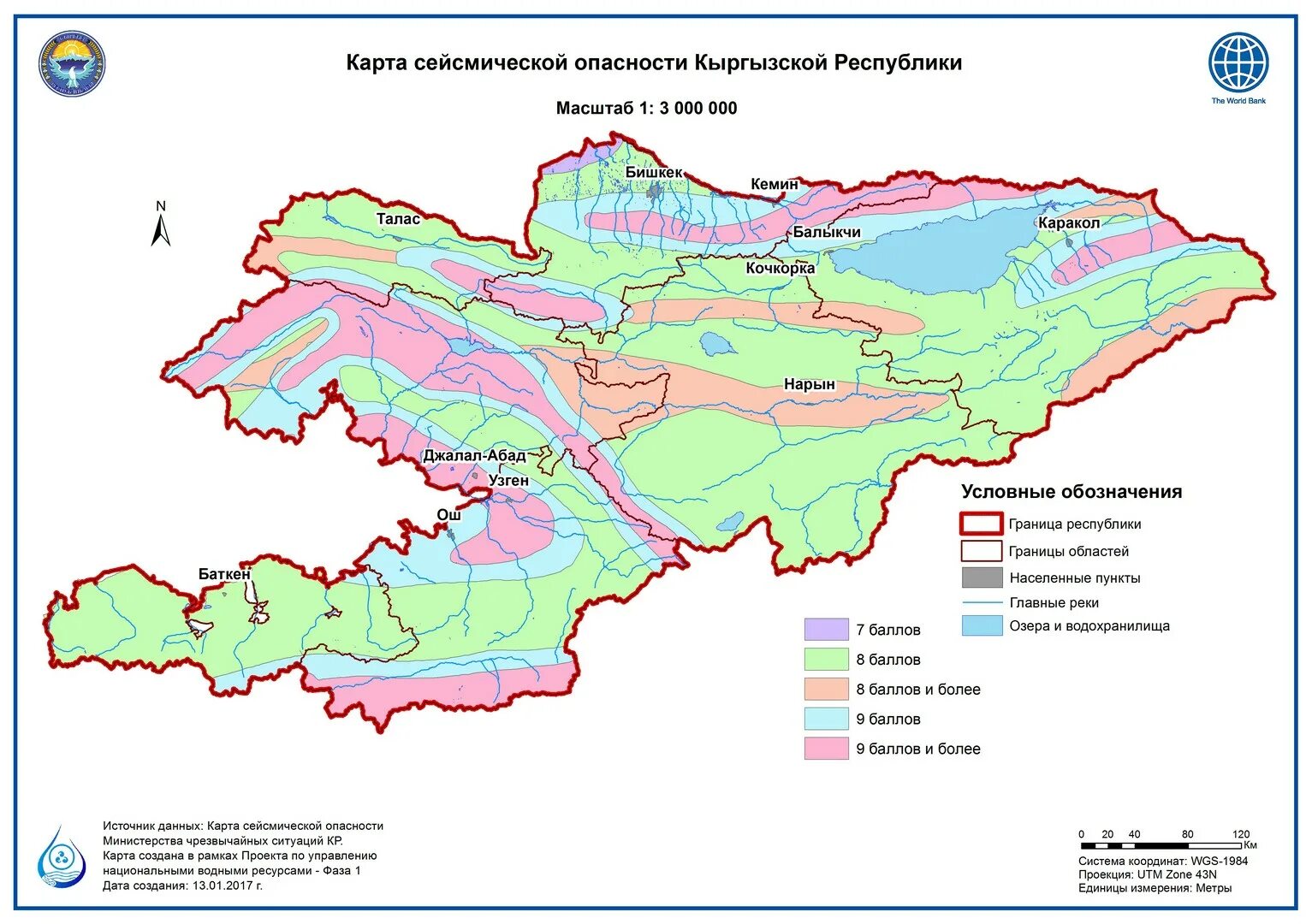 Какие карты в киргизии. Карта Кыргызстана атлас. Климат Киргизии карта. Карта природных зон Киргизии. Карта сейсмики Киргизии.