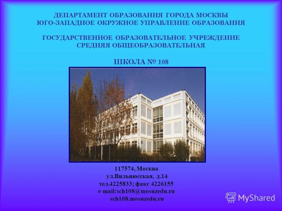 окружное управление 7