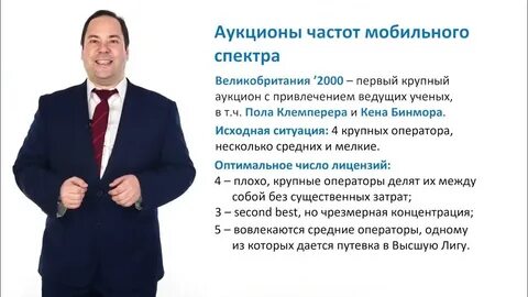 Кто ведет торги 9 букв