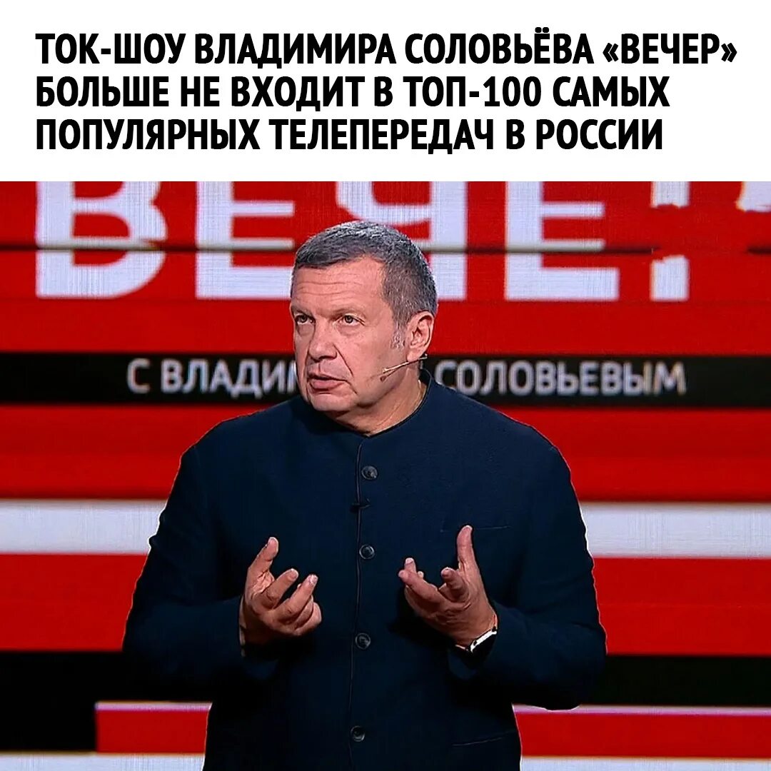 Телеграмм канал соловьева. Гости ток шоу Владимира Соловьева. Владимира соловьёва. Участники шоу Соловьева. Гости ток шоу Владимира Соловьева фамилии.