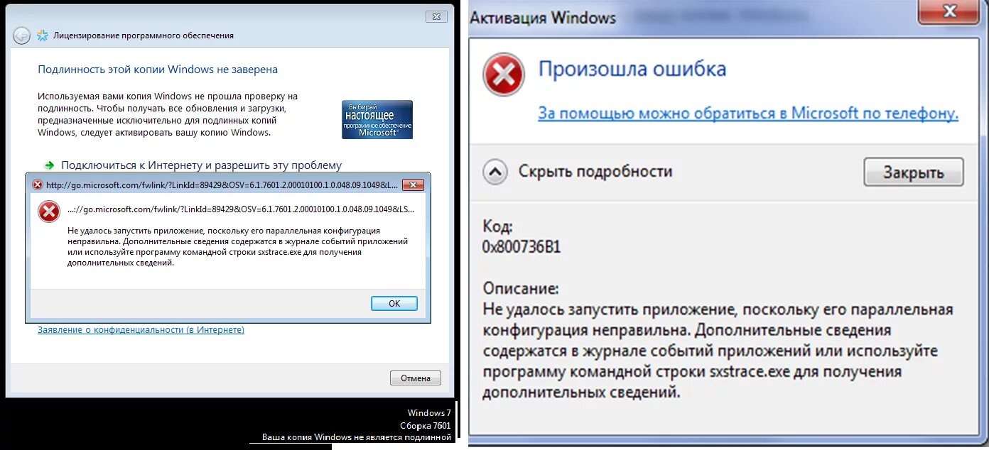 Ключ активации для Windows 7 лицензионный ключ сборка 7601. Windows 7 сборка 7601 ваша копия Windows не является подлинной. Ваша копия виндовс не активирована.