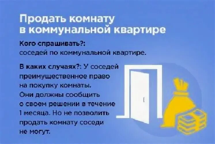 Можно ли продать квартиру без плиты