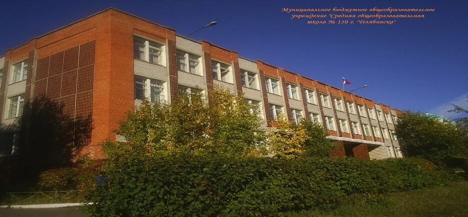 челябинское образовательное учреждение. челябинское образовательное учреждение. школа 39 челябинск официальный сайт. школа 119 челябинск. троицк аграрный университет.