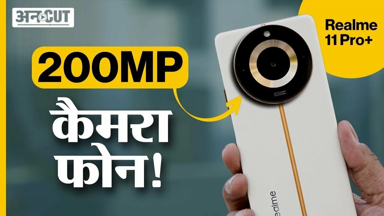 Realme 11 pro plus 5g обзор. Realme 10 pro+ камера. прошивка realme 10 pro +. камера зум 200 реклама. realme 11 pro plus какой цвет выбрать.