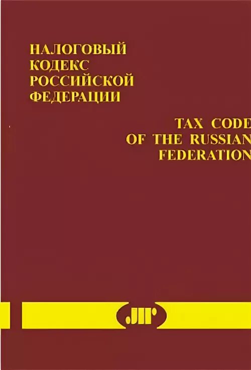 318 нк рф. Civil code of the Russian Federation. Labor code of the Russian Federation.