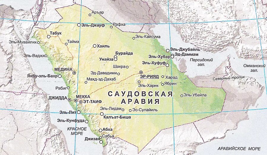 Саудовская Аравия на карте. Саудовская Аравия карта географическая. Карта Саудовской Аравии с городами. Саудовская Аравия карта географическая на карте. Саудовская аравия расположена