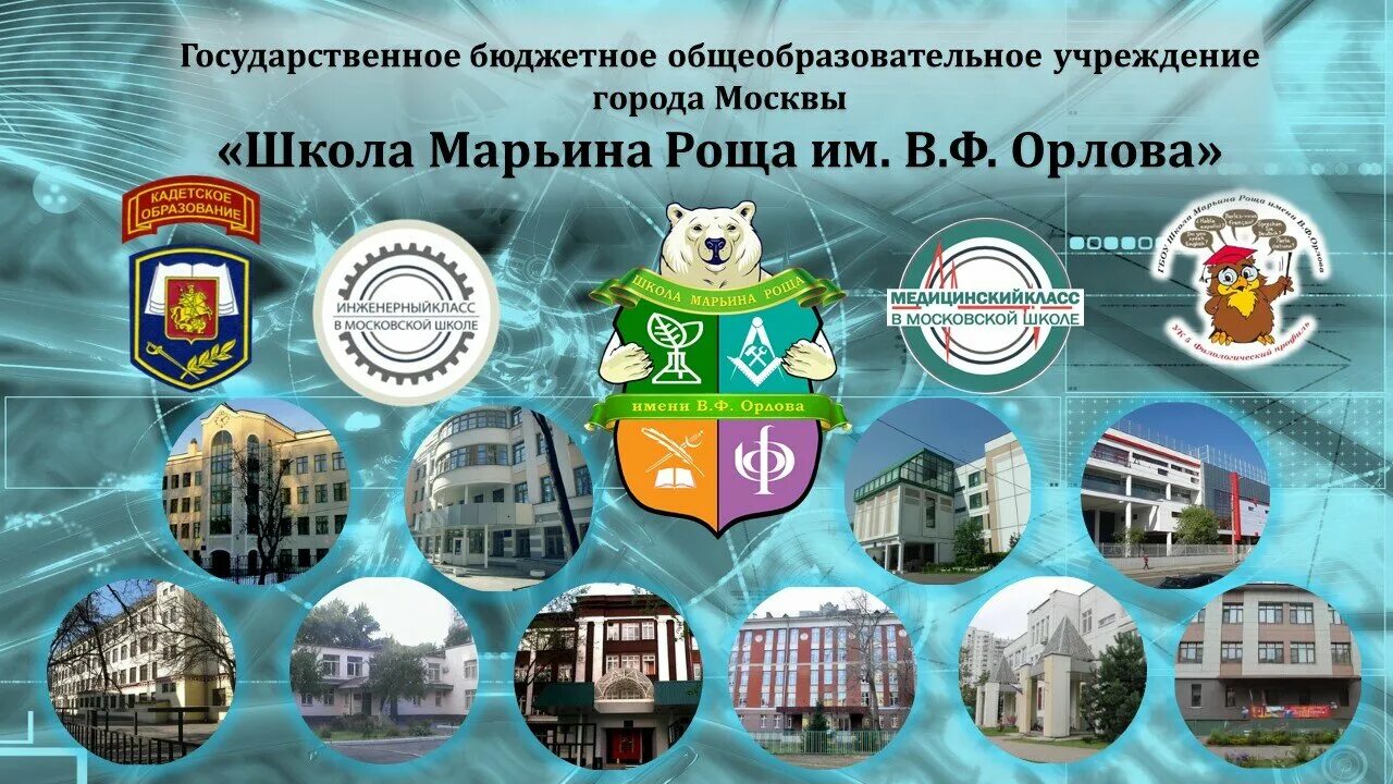 реклама специальность колледж. гбоу школа марьина роща 1414. коломна ул октябрьской революции 408. образовательный комплекс юго-запад колледж. государственные бюджетные образовательный колледжи города москвы.