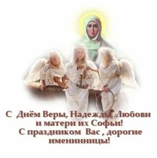 День надеяться