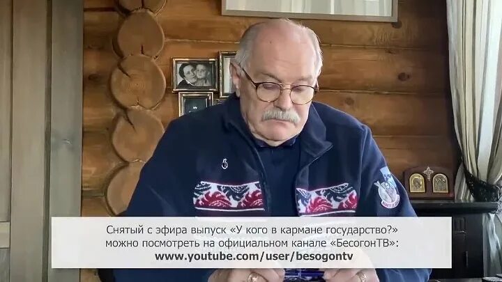 Канал россия 24 михалков. Передача на Россия 24 с Михалковым.