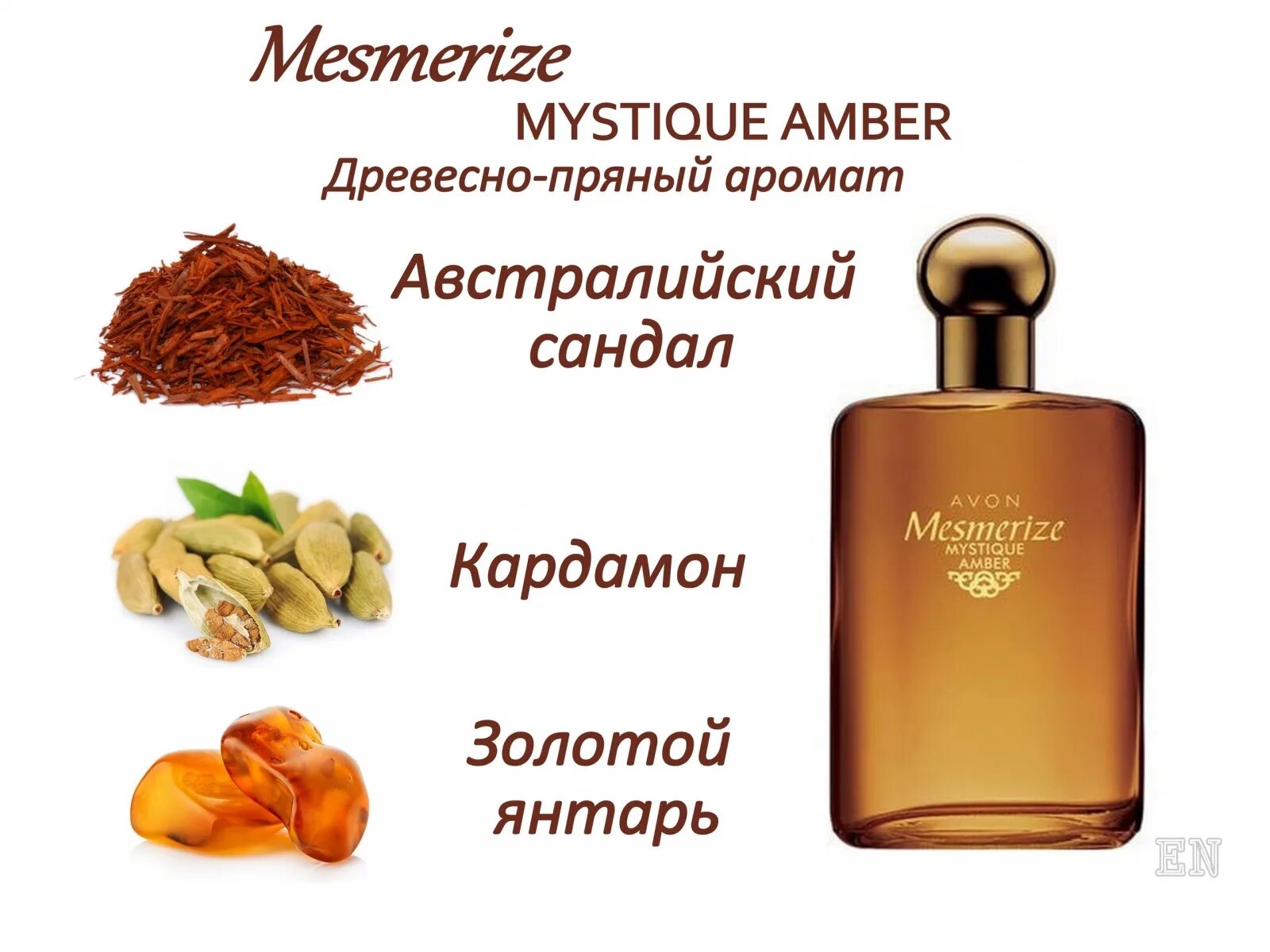 Древесно пряные ароматы для мужчин. Ajmal free spirit men 100ml edp. Мужской аромат фаберлик гентлеман. Ajmal verde men 100 ml edp. Фаберлик lancelot.