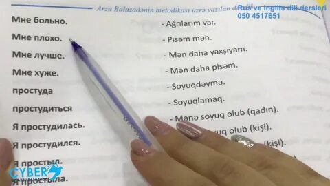 Rusca tərcümə