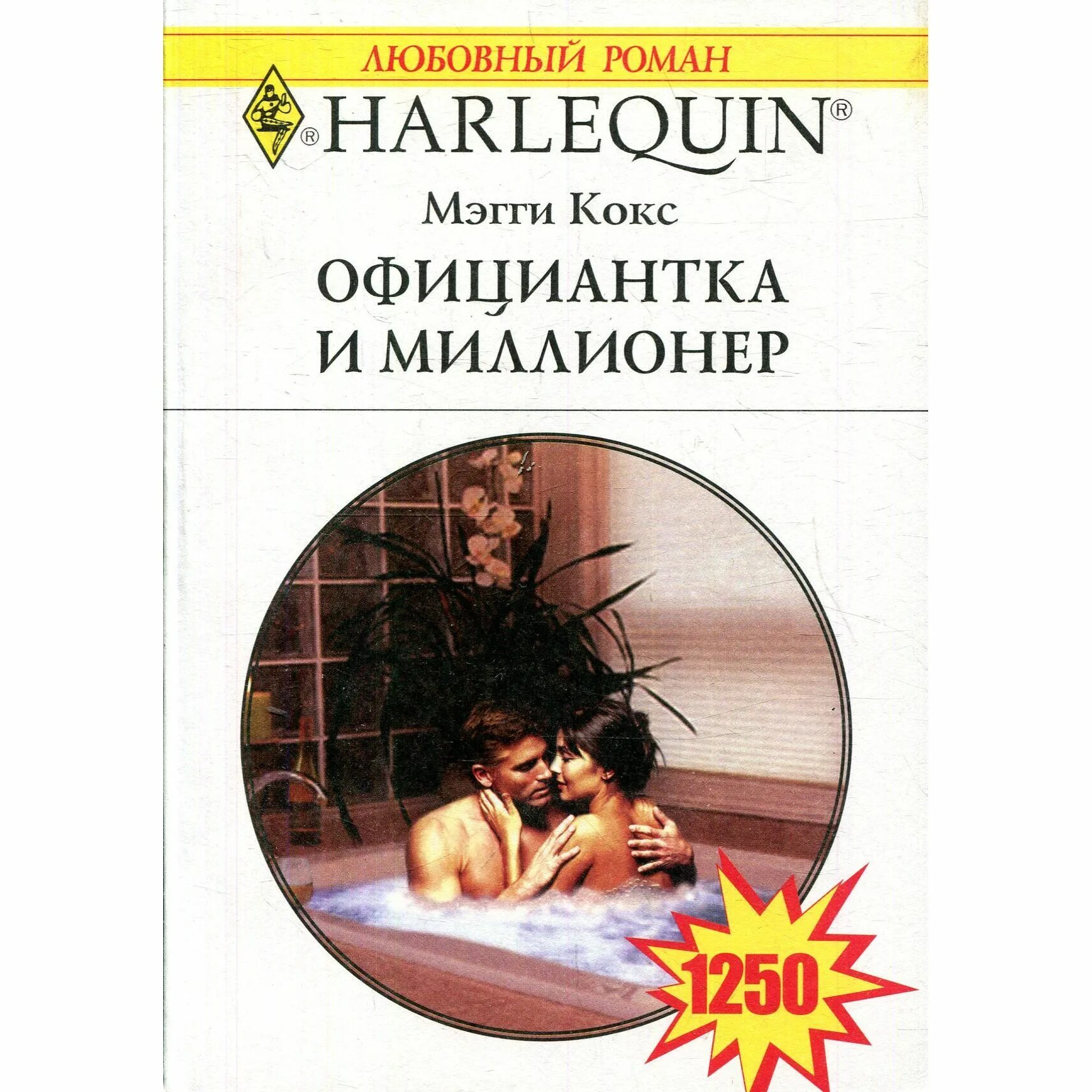 Куприн еда. Рассказ про миллионера. Рассказ про миллионера. Интерактивная история про миллионера. Рассказ про миллионера.