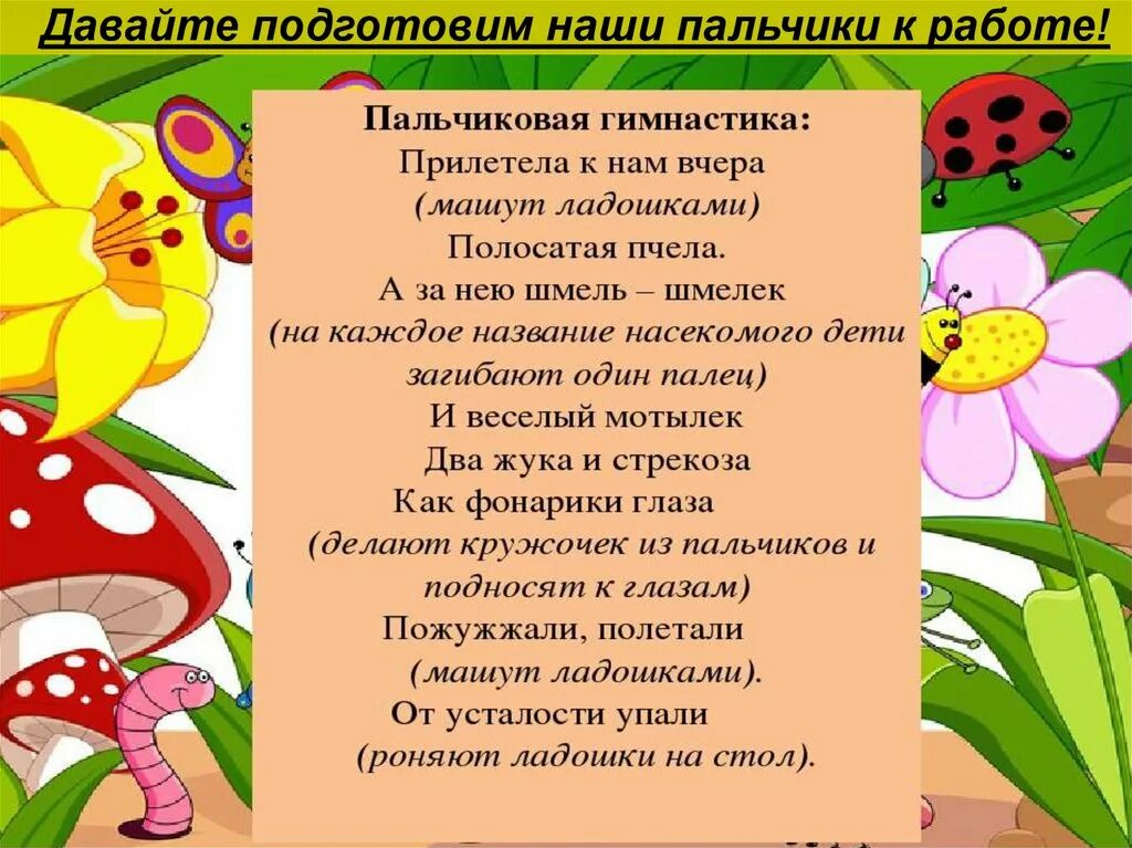 Стихотворение 2 младшая группа
