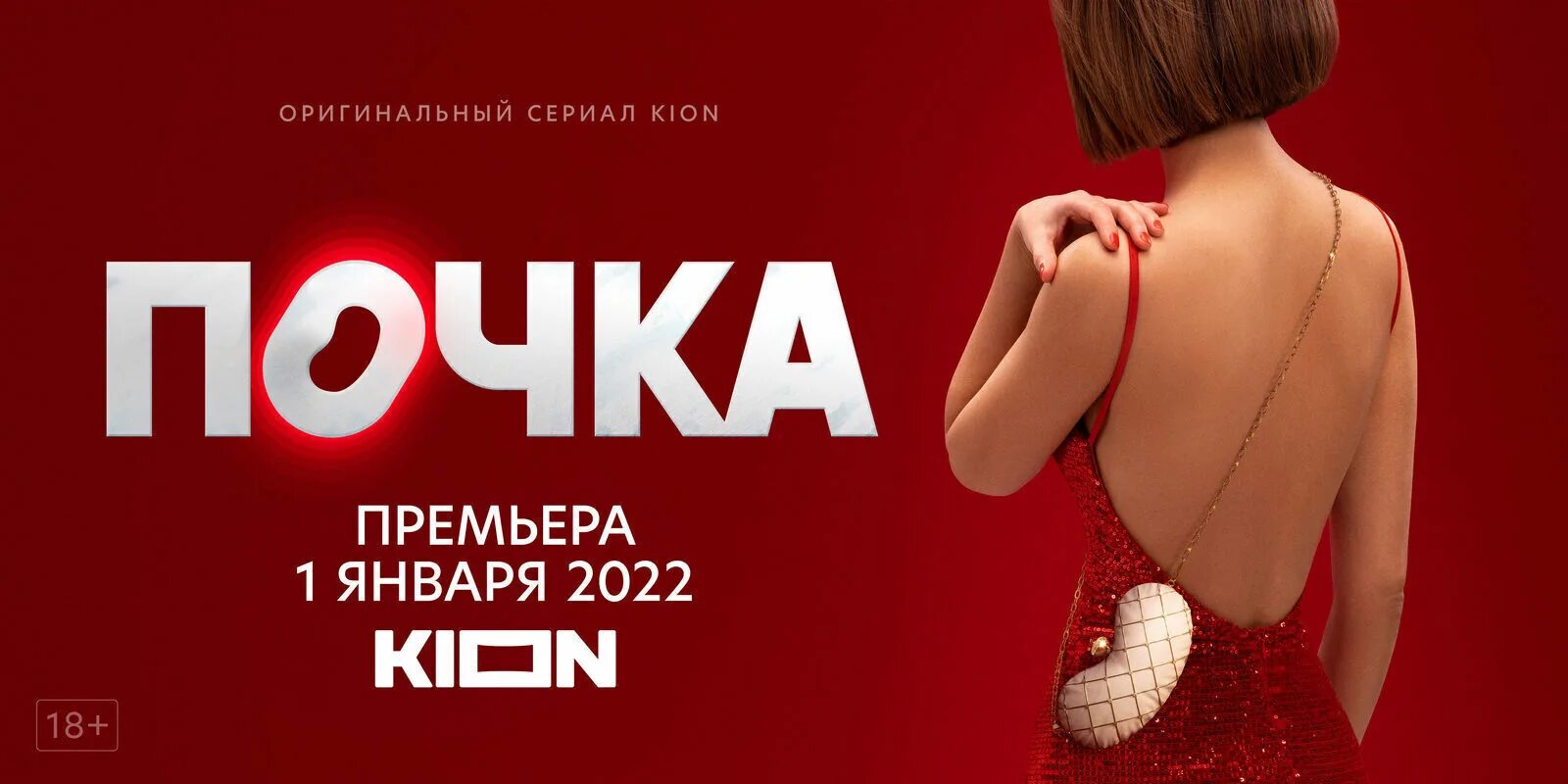 1 2 почки