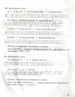 20 21 текст
