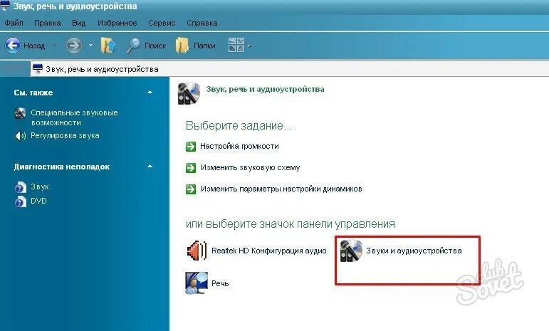 Значок звука на панели. Громкость на панели задач. Значок громкости на панели задач. Значок звука на ноутбуке.