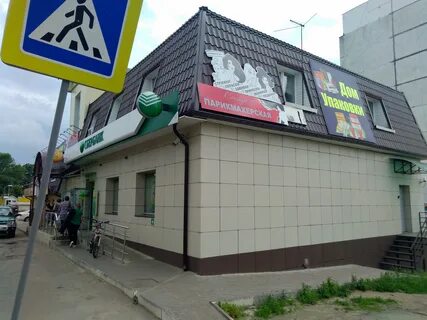 Сбербанк банки орел