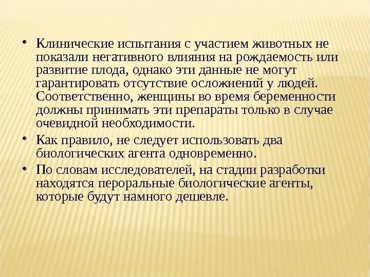 Препараты генной инженерии при ревматоидном. Генно-инженерные препараты для лечения ревматоидного артрита. препараты генной инженерии при ревматоидном артрите. лечение генной инженерии в ревматологии. биологические агенты в ревматологии.