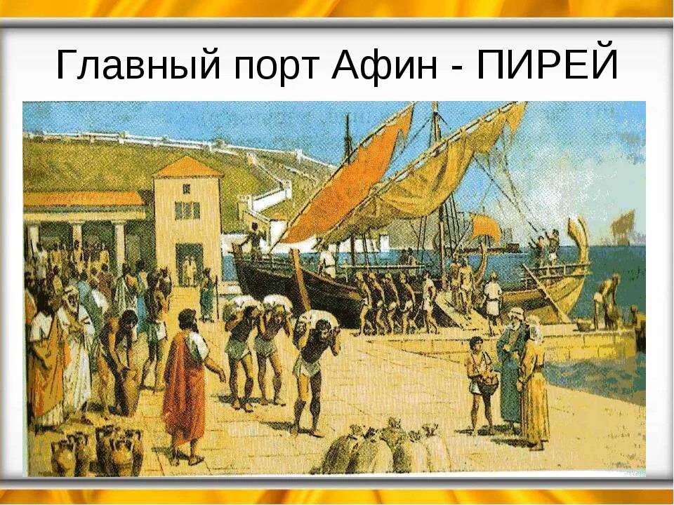 Афинский порт пирей. Главный афинский порт. Главный афинский порт. Пирей афины греция. Пирей греция.