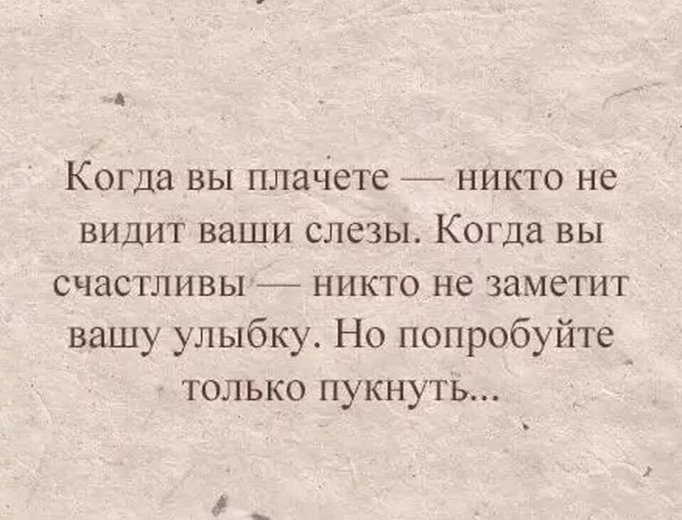 Она увидит она заплачет. Я исчезну никто не заметит. Если я пропаду никто не заметит цитаты. Стихи , уйдешь и никто не заметит. Когда вы плачете никто не видит ваших слез.