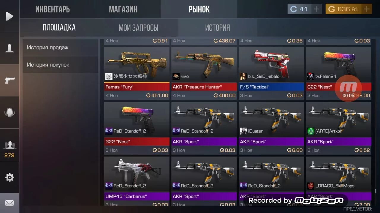 Как продать скин в стандофф. Продать скины стендофф 2. Оружие стендофф 2 юмп 45 бист. Плохой инвентарь в стандофф 2. Скины стандофф 2 кейсы.