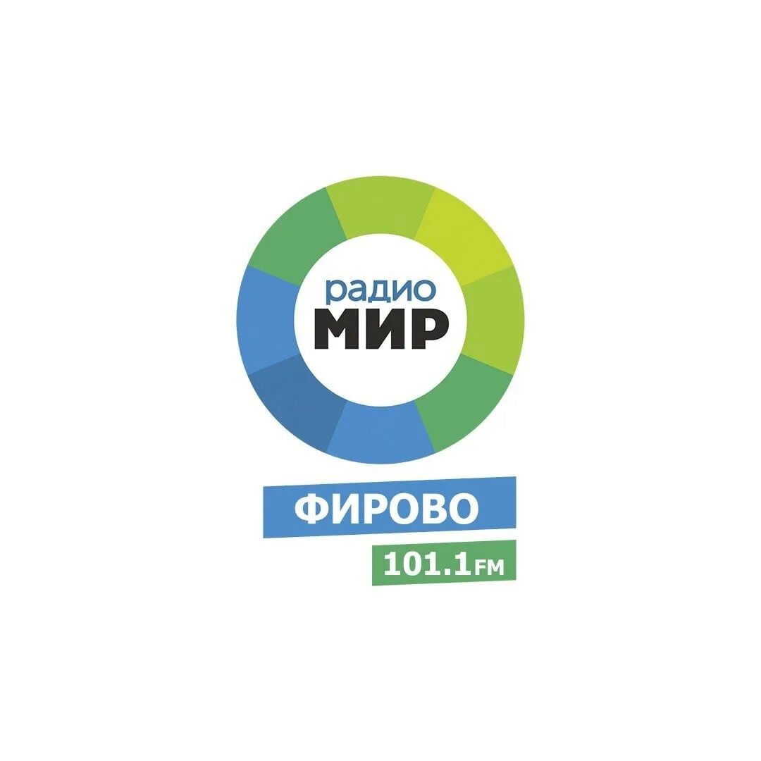Радио мир. Радио мир логотип. Логотип Радиомир. Радио мир Смоленск. Слушать радио мир без регистрации