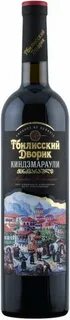 Вино дворик