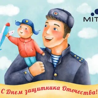 Папа защитник