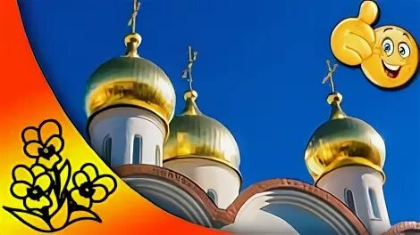 19.09 24 православный праздник